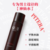 SK-II men's fairy water 75ml essence sk2 toner skin care product set cosmetics birthday gift skii