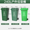Supercloud 240L outdoor large trash can, large trailer type with cover, sanitation commercial hotel kitchen waste classification thickened large capacity plastic outdoor property green kitchen waste