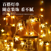 Gascox Star Lamp Small Color Lamp LED String Light Atmosphere Lamp Gypsophila Birthday Romantic Atmosphere Decoration Room Decorative Light