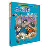 Global Treasure Hunt 13-16 Türkiye + Spain + Thailand + Netherlands My first historical knowledge comic book Children's popular science encyclopedia comic book genuine 6-14 year old children's popular science encyclopedia