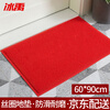 Bingyu BYlj-129 entrance door mat thickened foyer mat anti-slip mat anti-slip carpet door mat wire loop carpet red wordless 60*90cm