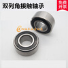 Jieyunmao double row angular contact bearing 3208320932103211321232133214 3209-2RS size 45*85*30.2 others