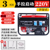 Honda gasoline generator Wuyang Honda power silent generator portable small household construction site outdoor emergency power 3 kilowatt gasoline hand start (single-phase electricity)