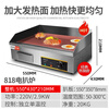 AISHIQI griddle hand cake machine commercial electric heating flat frying all-in-one machine stainless steel teppanyaki equipment grilled cold noodles fried steak squid pancakes business stall artifact single control griddle 55*35 griddle easy to use 818