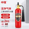 Zhongjin carbon dioxide fire extinguisher 3kg alloy steel portable computer room precision instrument equipment 2/5/7/24kg dry ice CO2 fire extinguisher MT/3 2kg carbon dioxide fire extinguisher (alloy steel)