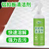 Yuejing Aluminum Composite Panel Exterior Wall Cleaning Agent Wipe Kitchen Suspended Top Ceiling Dirt Remover Yellow Smoke Stains Cleaning Liquid Bathroom Bathroom Integrated Wall Panel Washing Aluminum Clasp Board Rust Scale Mark Removal Cleaner Wall Panel Plastic PVC Aluminum Clasp Board Cleaner 500ml