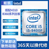 Intel intel 8/9 generation/i3/i5/i7CPU quad-core/six-core/eight-core 1151-pin Core desktop CPU chip i5-9400F six-core six-thread