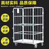 Qianhuinongdian logistics trolley storage cage express turnover truck loading and unloading truck laundry cage truck linen hauler 800*600*1450 without door thickening computer gray