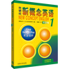 FLTRP New Concept English 1 Smart Edition Alexander Foreign Language Learning Tool Book Student Textbook/Exercise Book Elementary and Secondary School English Zero Basics Introductory Book Comes with a Learning Packet New Concept English 1 Textbook Smart Edition