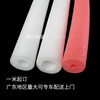 Pearl cotton tube soft round wholesale reinforced bottle mouth protective cover foam sponge tube foam cylinder hollow tube white outer diameter 35mm inner diameter 25mm