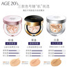Aekyung AGE20 S three-color black gold air cushion BB cream No. 23 natural color 14g*2 birthday and New Year gift for women