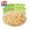 Qingqin Puffed Snacks Onion Rings Snack Food Gift Pack 7g*10 Pack Portable Snacks