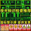 Safety exit sign, luminous floor sticker, emergency escape and evacuation channel sign sign, caution step floor sticker, safety exit floor sticker, two-way (30*15CM)