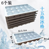 Sailoto automatic ice box refrigerator ice box semi-automatic ice tray household refrigerator frozen ice storage box ice making mold 15-grid ice tray bag cover 10 pack