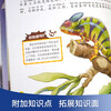 Gift box version of One Hundred Thousand Whys + gift box version of the Chinese Children's Encyclopedia with 16 volumes. Phonetic version of the fun popular science encyclopedia for children, the Children's Popular Science Encyclopedia