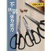 Deli scissors, household stainless steel scissors, civilian tailoring kitchen, strong size scissors, industrial office handmade paper cutting, strong model-200mm-ABS handle