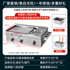European and American light source Teppanyaki commercial griddle stall hand-caught cake grilled cold machine noodle egg filling cake sesame cake all-in-one gas fryer 100*50 thickened griddle