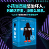 Secret Service School (4 volumes in total) Summer transition from primary school to junior high school, juvenile adventure novels, children's literature, extracurricular reading books for primary and secondary schools, US Amazon, US Douban Double High Score, helping 6 million young readers start reading long-form literature