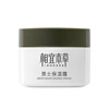 Xiangyi Herbal Men's Moisturizing Cream 50g Hydrating and Moisturizing Men's Moisturizing Face Cream Men's Skin Care Products New Year Gift