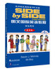 SBS Longman International English Course (1) Student Book + Workbook (MP3 version not included)