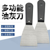 Stainless steel putty knife shovel cleaning shovel putty knife scraper paint repair plaster scraper wooden handle batch knife trowel 3-inch shovel wooden handle