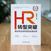 Breakthrough in HR transformation: Break out of professionalism and become a business partner 10th Anniversary Edition