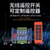 12V24V220V380 driving wireless remote control switch 6-way 8-way 10-way 12-way 14-way 16-way industrial control 6-way switch 1 transmitter + 1 receive