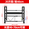 Truck on-board refrigerator bracket, large truck sleeper refrigerator bracket, storage shelf, support bracket, special bracket base, widened, thickened, black, length telescopic/0 liters