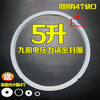 The old model is suitable for Joyoung JYY-50YS6/YS6A/YS5/YS8/YS9 electric pressure cooker seal silicone ring pressure cooker rubber ring apron pad 5L-old model