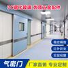 Jishuntong Door Industry Sliding Door Airtight Door Hospital Foot Sensor Door Automatic Door Planting Room Workshop ICU Electric Purification Door