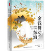 Moment Humanity The East China Sea where money dances Currency and luxury in the 15th and 16th centuries (Challenging the traditional East Asian history narrative centered on China, grasping the history of co-evolution in pre-modern East Asia from the perspective of currency and luxury goods!)