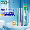 G U M Kangzhijia #166 soft-bristled toothbrush and fine-bristled gum protection adult toothbrush 1 pack (random color)