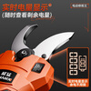 Powerful Brushless Electric Scissors New Gardening Lithium-Based Rechargeable Pruning Branch Pruning Shears Fruit Tree Scissors Electric Agricultural Tools Wind Blade Brushless Digital Display Ten Sections Two Batteries Opening 5.5CM