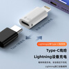 Zhijue lighting to typec adapter is suitable for Apple to USB data cable iPhone14 mobile phone U disk adapter charging to full-function TPC conversion plug multi-function C female to lightning male OTG