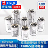 CBB65 air conditioning compressor starting capacitor 25/30/35/40/45/60/70UF450V 20UF (60uf) high quality CBB65 air conditioning starting capacitor