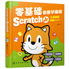Scratch Jr. Children's Fun Programming Introduction to Scratch Jr.
