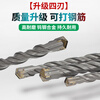 Fang Dawang drill bit cross impact drill bit electric hammer concrete hole through the wall square handle over the wall turn head round handle square handle cross 12x150