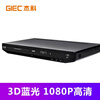 GIEC BDP-G3606 Blu-ray DVD player 3D HD HDMI DVD player CD/VCD USB disc Blu-ray player 3D Blu-ray Ultimate Edition G3606