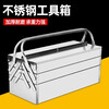MYTEC stainless steel tool box three-layer folding storage box multi-functional industrial-grade suitcase electrician hardware storage box three-layer stainless steel tool box 460mm + password lock