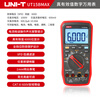 Uni-T UT15B MAX true effective value digital multimeter intelligent anti-burn electrician repair multimeter home/station