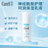 Curel Moisturizing Water Emulsion Set (No. 1 Water + Emulsion) Hydrating Skin Care Product Set Sensitive Skin Chengyi Endorsement New Year Gift
