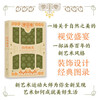 Houlang Retro Art Museum Series Natural and Beautiful Art Nouveau Decorative Design Catalog