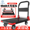 Haojiaju folding flat trolley, four-corner anti-collision, load capacity 1,000 catties, 90*60cm, 5-inch light tone wheel - Dark Night Black, hand-pushed cargo handling small trailer decoration factory