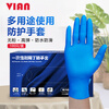 Vian disposable nitrile gloves, thickened and durable, non-slip, oil-proof, acid and alkali resistant, industrial manufacturing laboratory, durable, blue, S size/small size
