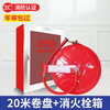 Customized national standard hose reel thickened 20/25/30 meter water pipe fire hydrant box faucet hose equipment package 20 meter reel + transparent fire hydrant box