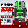 Yongcang infrared level meter green light blue light line meter high precision level ruler laser line meter automatic wall measuring instrument 10,000 times green light 2 lines 2 lithium battery thickened plastic box