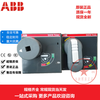 ABB circuit breaker external rotating handle RHE T4-T5 1SDA054929R1 T6 T7 XT hand operating mechanism XT5 base + rod + handle part