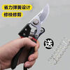 German imported tree shears, fruit tree shears, durable multi-functional pruning shears, flower scissors, flower pruning shears, German imported SK5 steel - pulley steel blade shears for activities