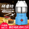 Du Zhunyu Zanthoxylum bungeanum pepper Chinese medicine grinder grain grinder kitchen seasoning grinder crusher household grinding grinder