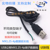 Huili USB to mx1.25*4P terminal wiring harness chassis cable motherboard mx1.25mm-4-pin plug to USB male 1.5m 3m